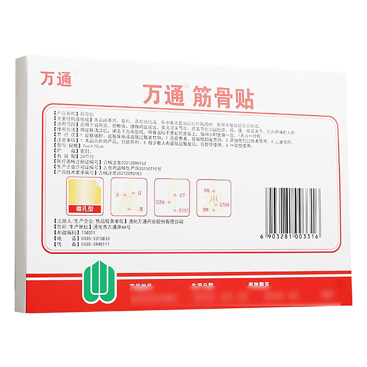 aptar-tendon-bone-paste-6-paste-1-box-2