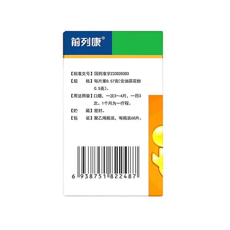 prostatoprost-purellan-tablets-057g60-tablets-17