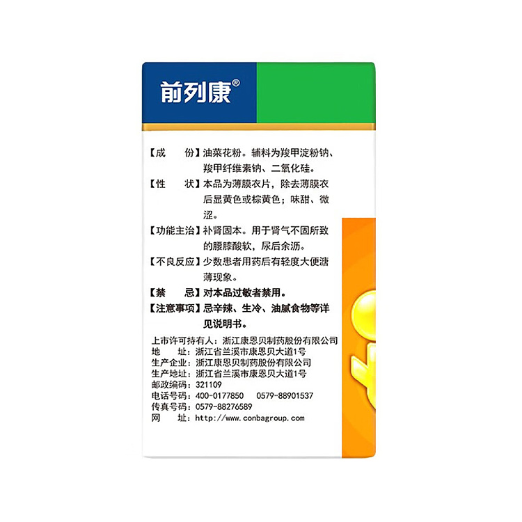 prostatoprost-purellan-tablets-057g60-tablets-18
