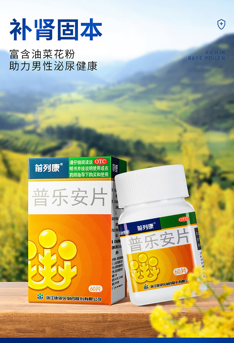 prostatoprost-purellan-tablets-057g60-tablets-6