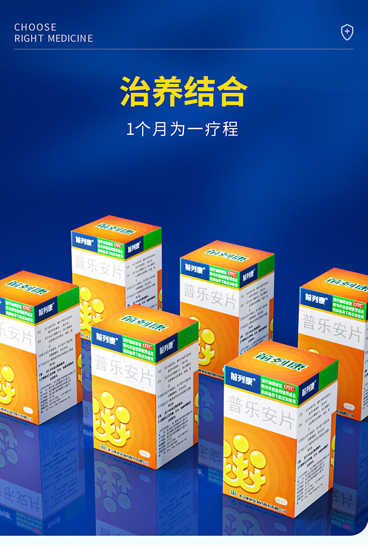 prostatoprost-purellan-tablets-057g60-tablets-7
