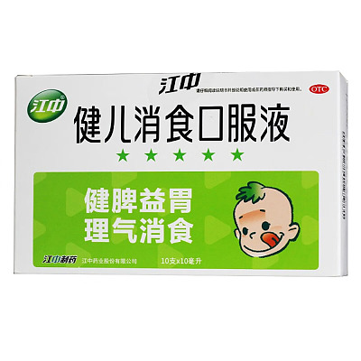 江中 健儿消食口服液 10ml*10支