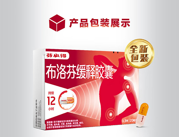 fenpropidol-ibuprofen-extended-release-capsules-03g24-capsules-7