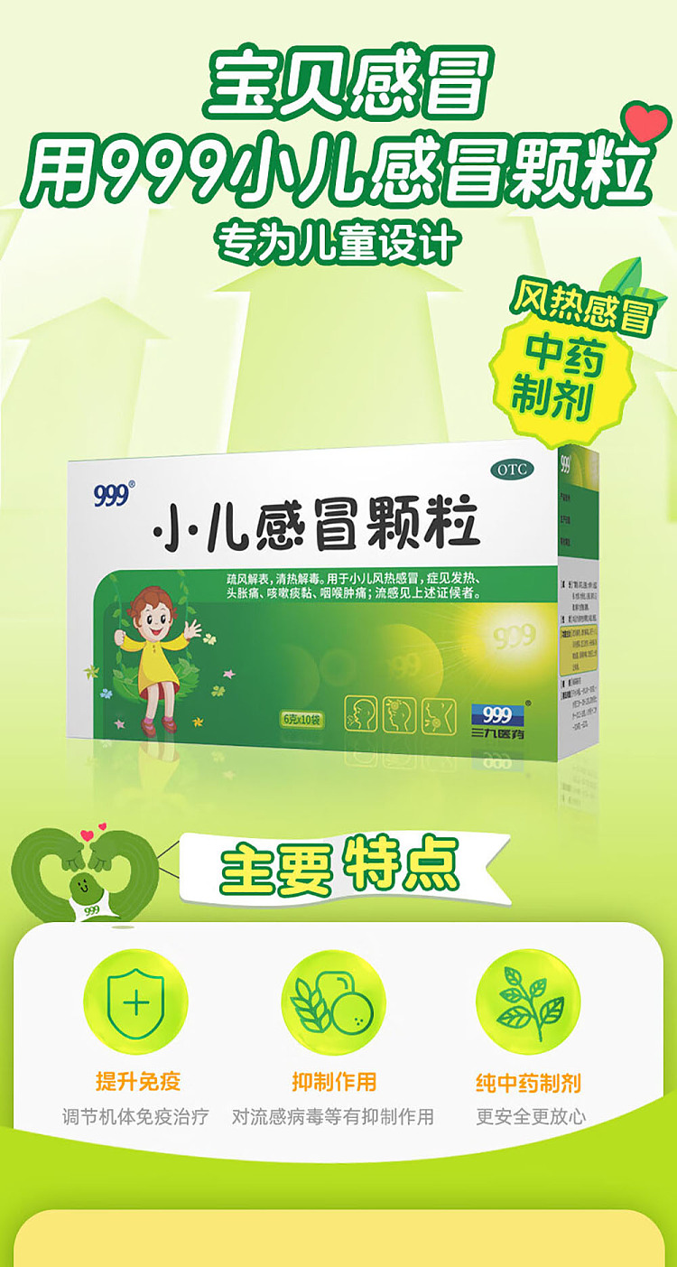 999-pediatric-cold-granules-6g10-bags-1