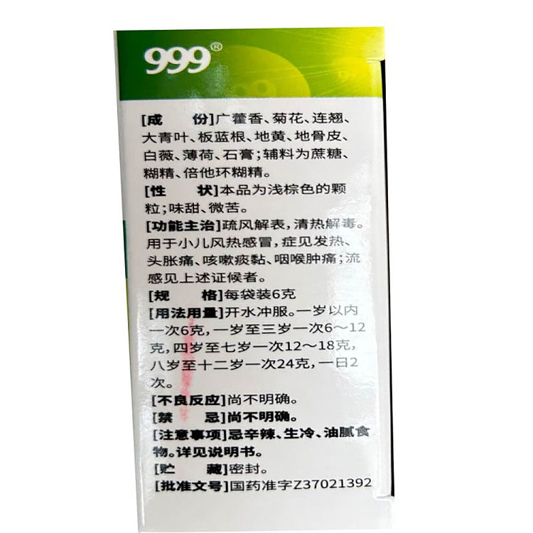 999-pediatric-cold-granules-6g10-bags-11