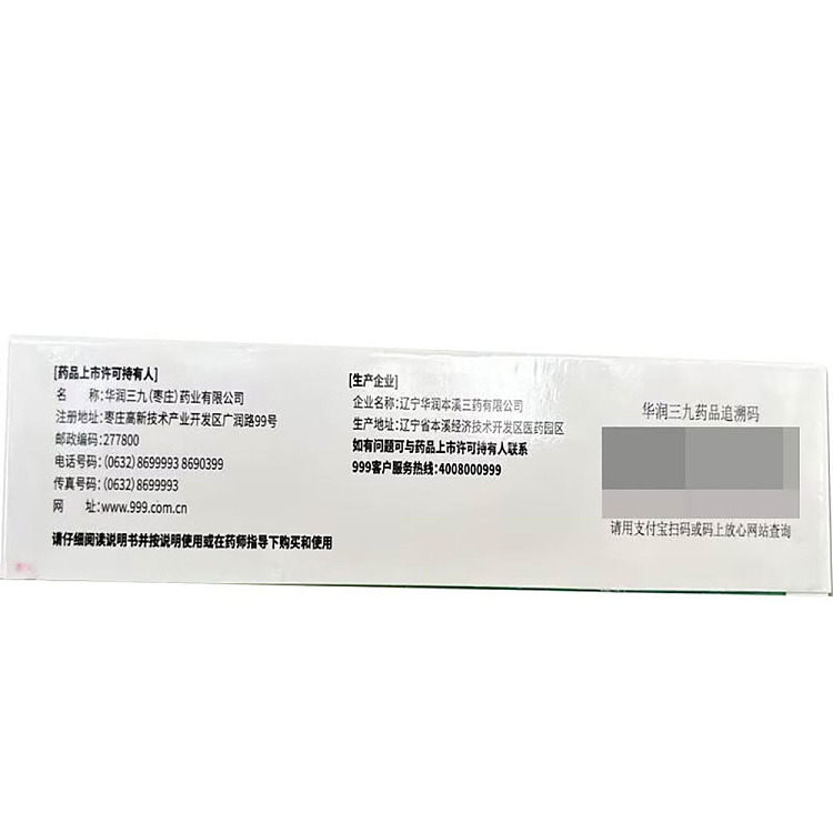 999-pediatric-cold-granules-6g10-bags-12