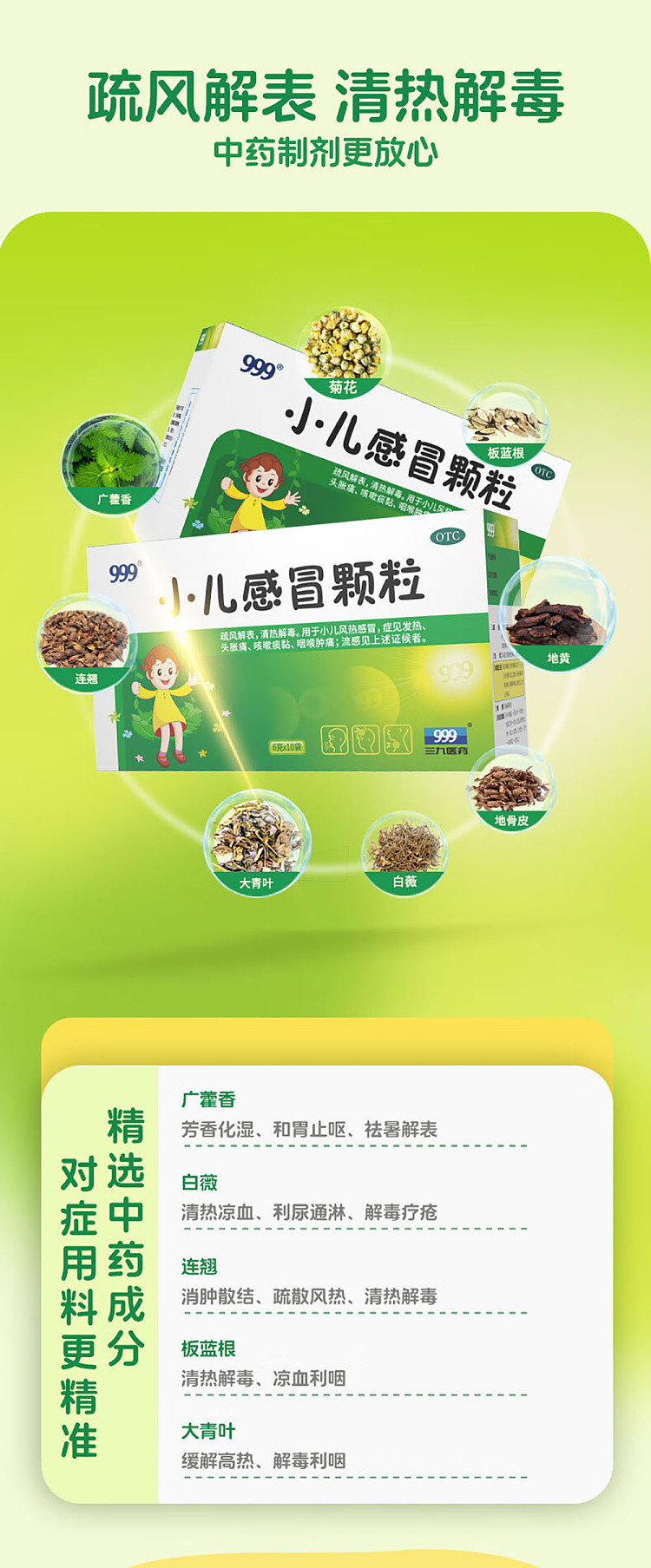 999-pediatric-cold-granules-6g10-bags-2