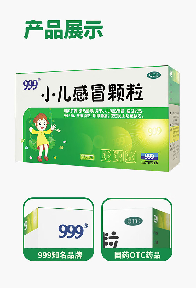 999-pediatric-cold-granules-6g10-bags-6