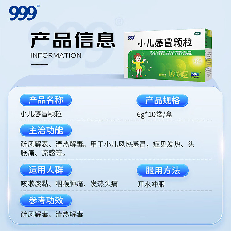 999-pediatric-cold-granules-6g10-bags-3
