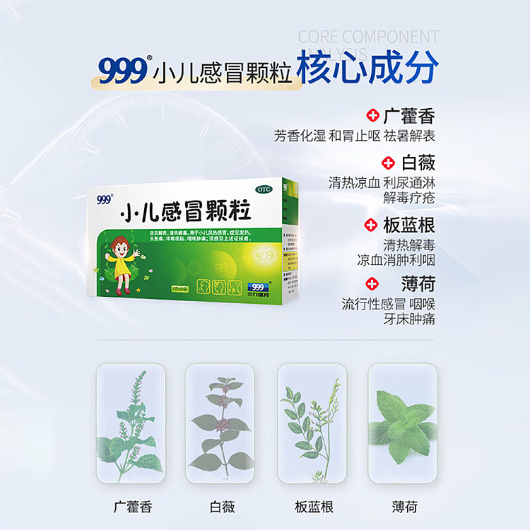 999-pediatric-cold-granules-6g10-bags-4