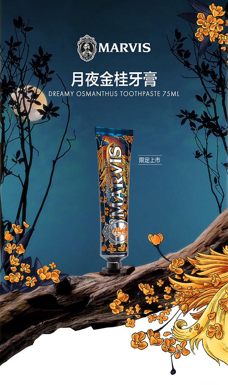 marvis-moonlit-nights-cinnamon-toothpaste-75ml-1