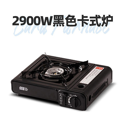 Ulife 户外便携卡式炉 黑色 2900w（不含气）