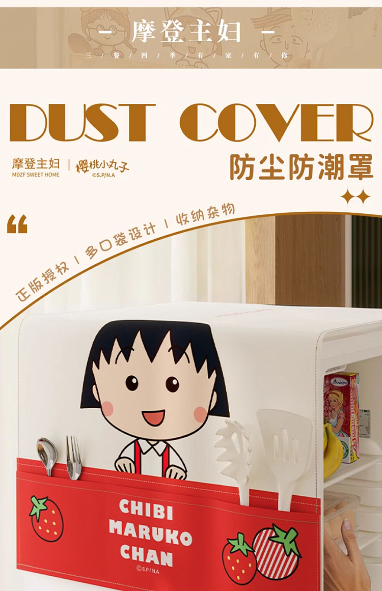 modern-housewife-mariko-cute-bee-refrigerator-dust-cover-1