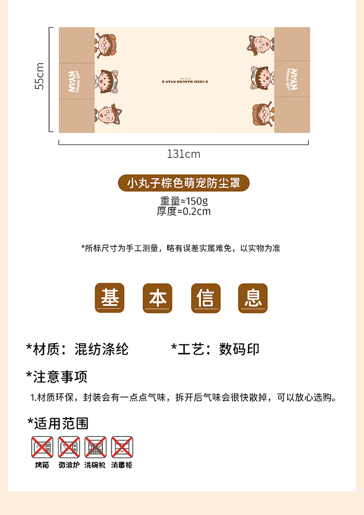 modern-housewife-mariko-cute-bee-refrigerator-dust-cover-16