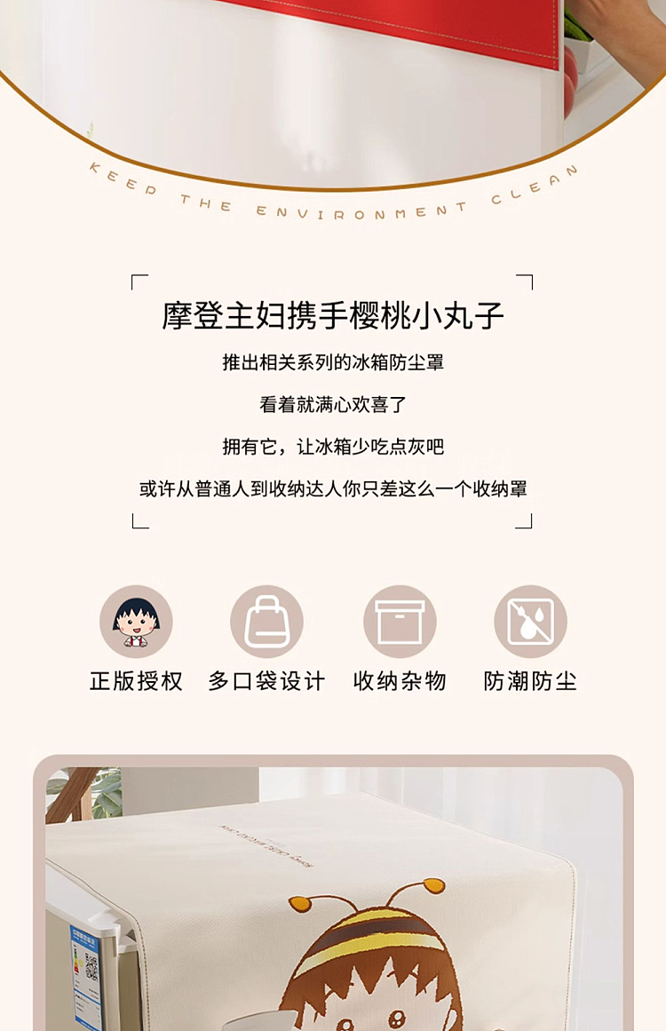modern-housewife-mariko-cute-bee-refrigerator-dust-cover-2
