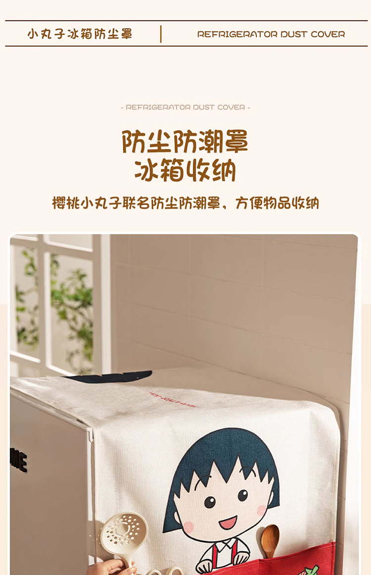 modern-housewife-mariko-cute-bee-refrigerator-dust-cover-4
