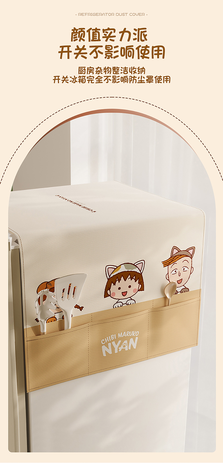 modern-housewife-mariko-cute-bee-refrigerator-dust-cover-7