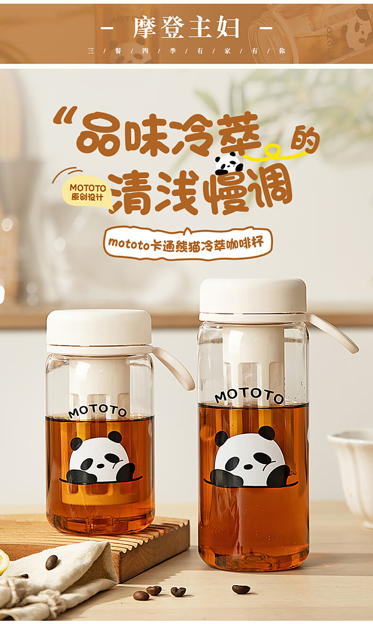 modern-housewife-mototo-cold-brew-coffee-mug-small-1