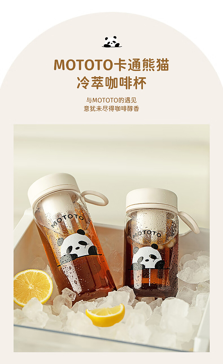 modern-housewife-mototo-cold-brew-coffee-mug-small-3