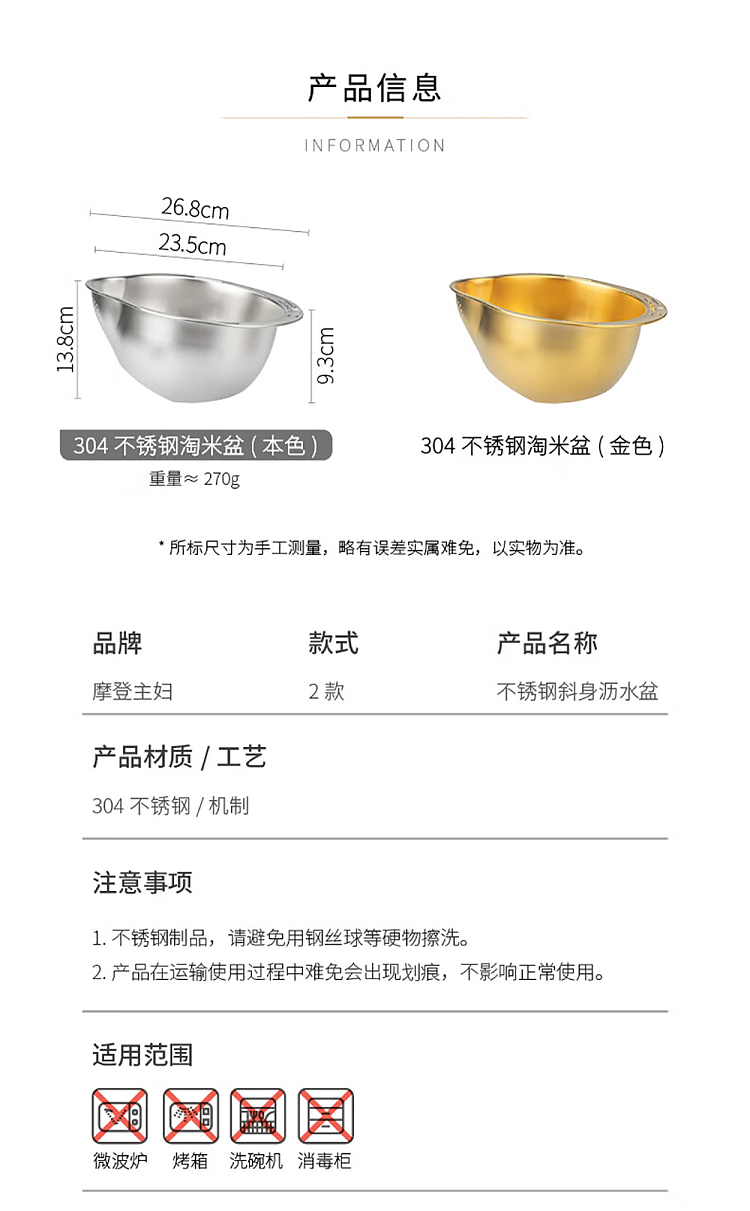 modern-housewife-304-stainless-steel-rice-bowl-natural-color-15