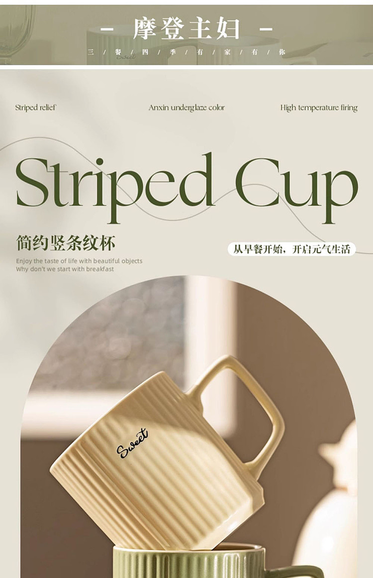 modern-housewife-vertical-stripe-breakfast-mug-green-500ml-1