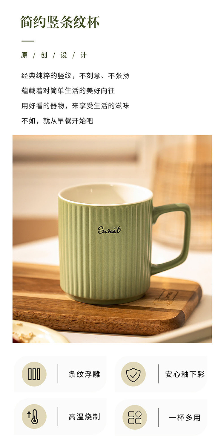 modern-housewife-vertical-stripe-breakfast-mug-green-500ml-2