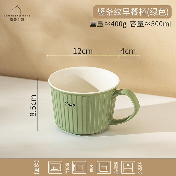 modern-housewife-vertical-stripe-breakfast-mug-green-500ml-2