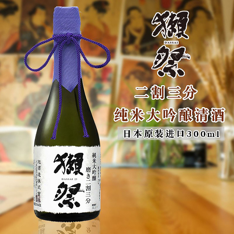 otter-festival-purple-label-dassai23-pure-rice-daiginjo-15-300ml-2