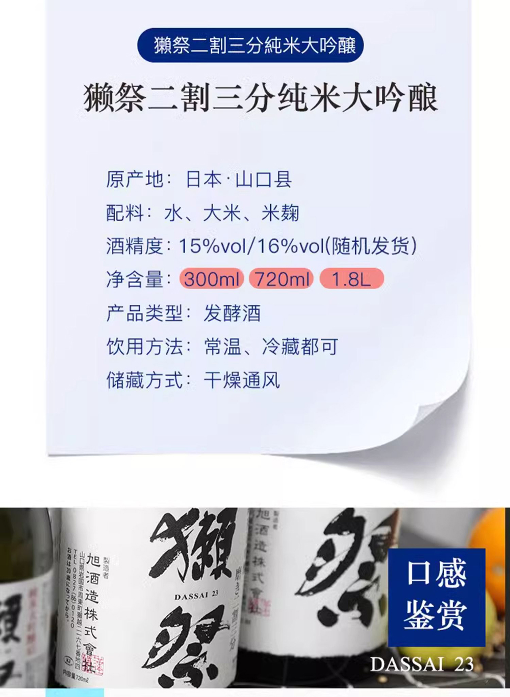 獭祭紫标Dassai 23 纯米大吟酿15% 1.8L - Umall今日优选- 澳洲线 獭祭紫标Dassai 23 纯米大吟酿15% 1.8L - Umall今日优选- 澳洲线