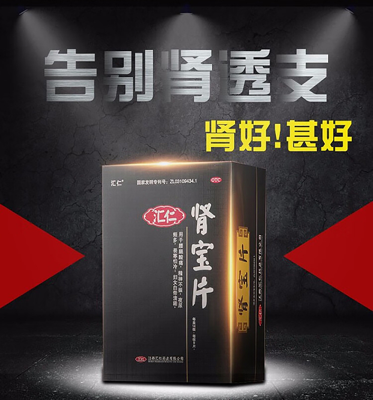 huiren-renbao-tablets-07g126-tablets-1