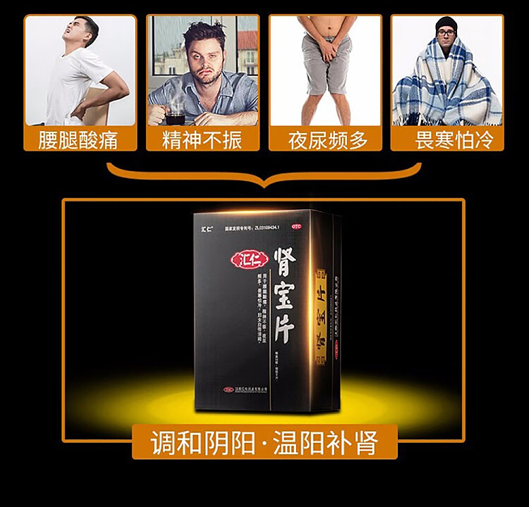 huiren-renbao-tablets-07g126-tablets-4