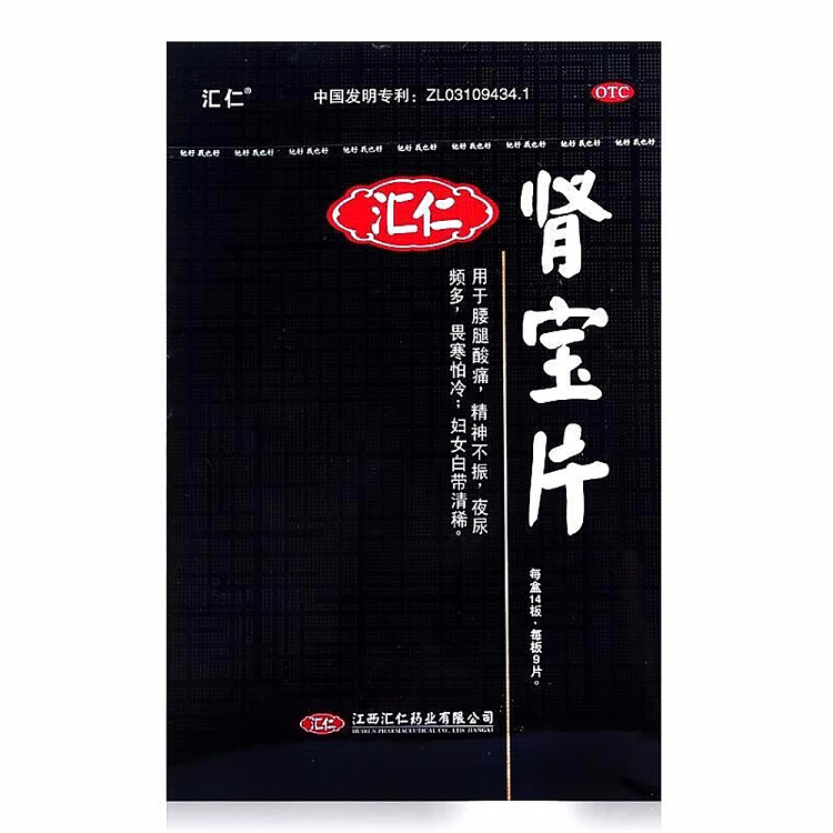 huiren-renbao-tablets-07g126-tablets-2