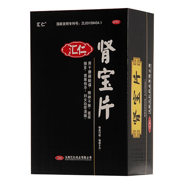 huiren-renbao-tablets-07g126-tablets-3
