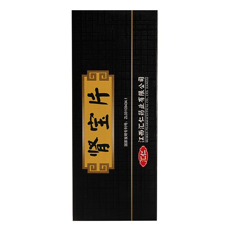 huiren-renbao-tablets-07g126-tablets-4