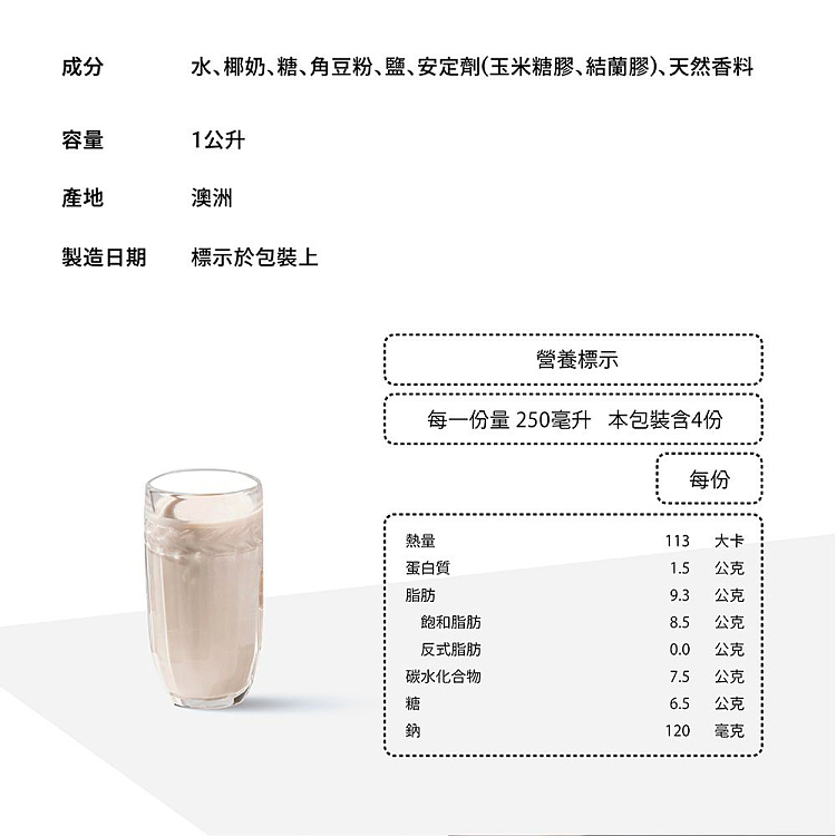 milklab-coconut-milk-1l-7