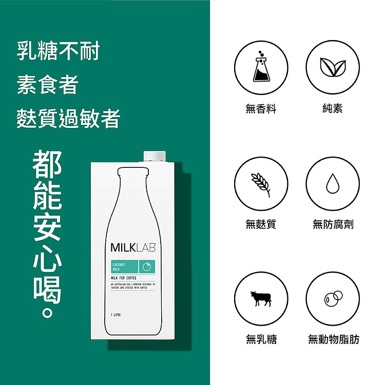 milklab-coconut-milk-1l-2