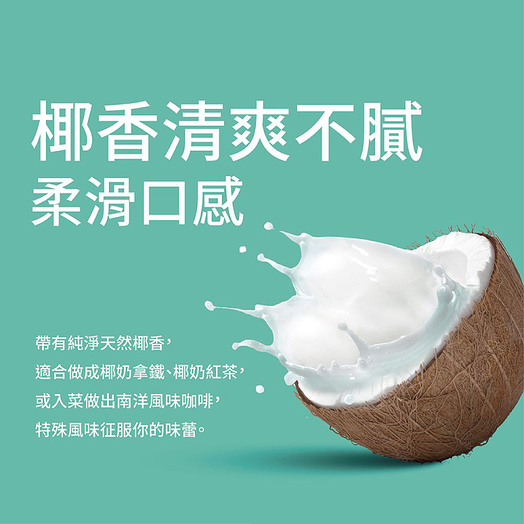 milklab-coconut-milk-1l-3