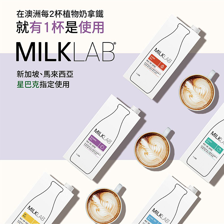 milklab-macadamia-nut-milk-1l-4