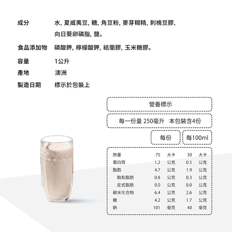 milklab-macadamia-nut-milk-1l-5