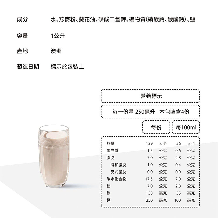 milklab-oat-milk-1l-7