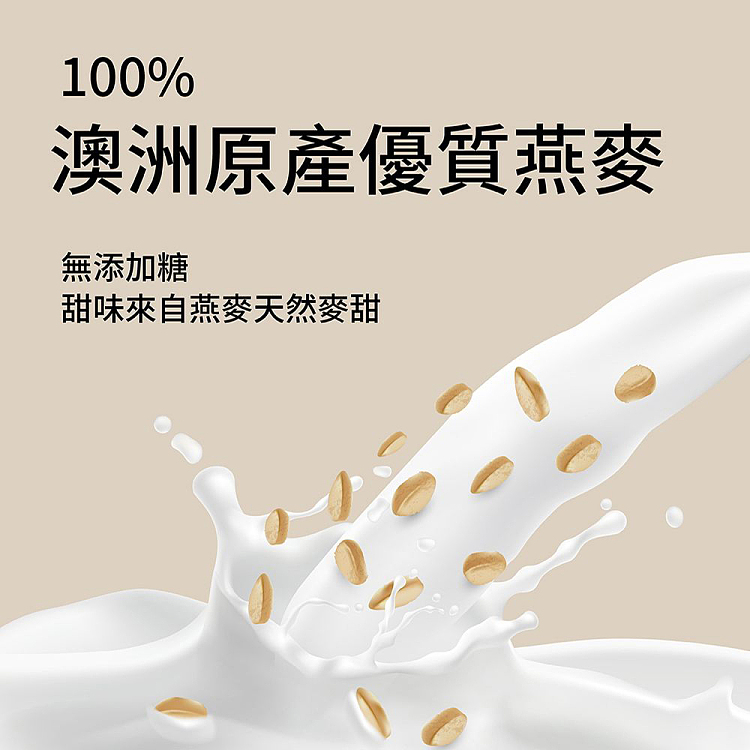 milklab-oat-milk-1l-2