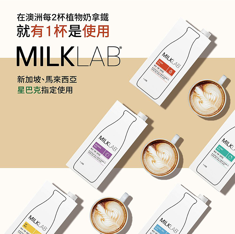 milklab-oat-milk-1l-5