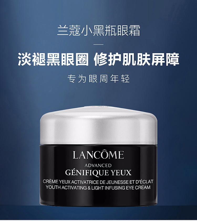 lancme-black-bottle-luminous-eye-cream-5ml-1