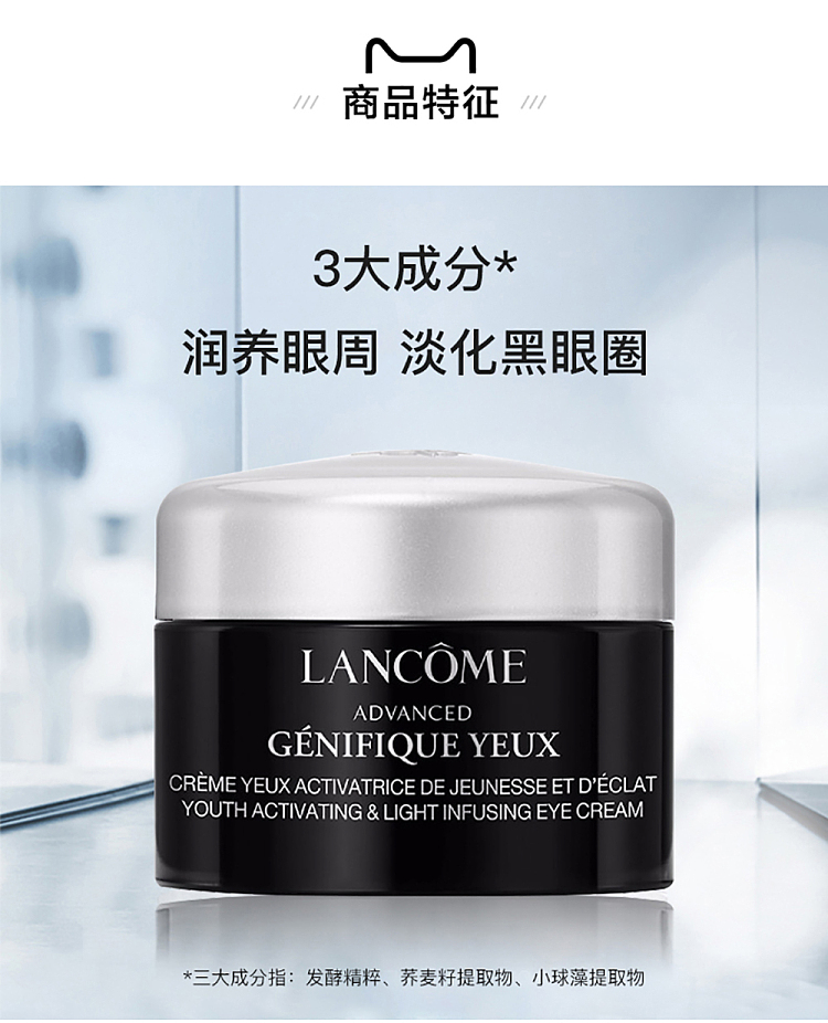 lancme-black-bottle-luminous-eye-cream-5ml-2