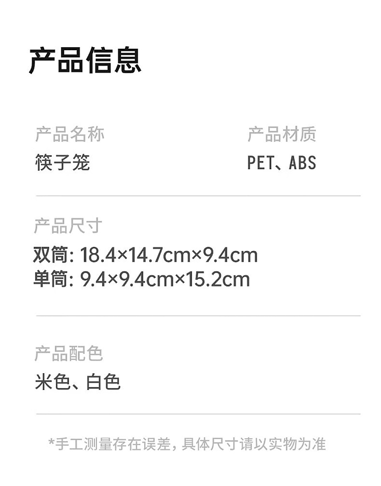 modern-housewife-double-chopstick-cage-white-13