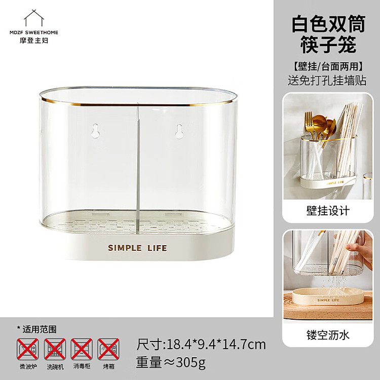 modern-housewife-double-chopstick-cage-white-5