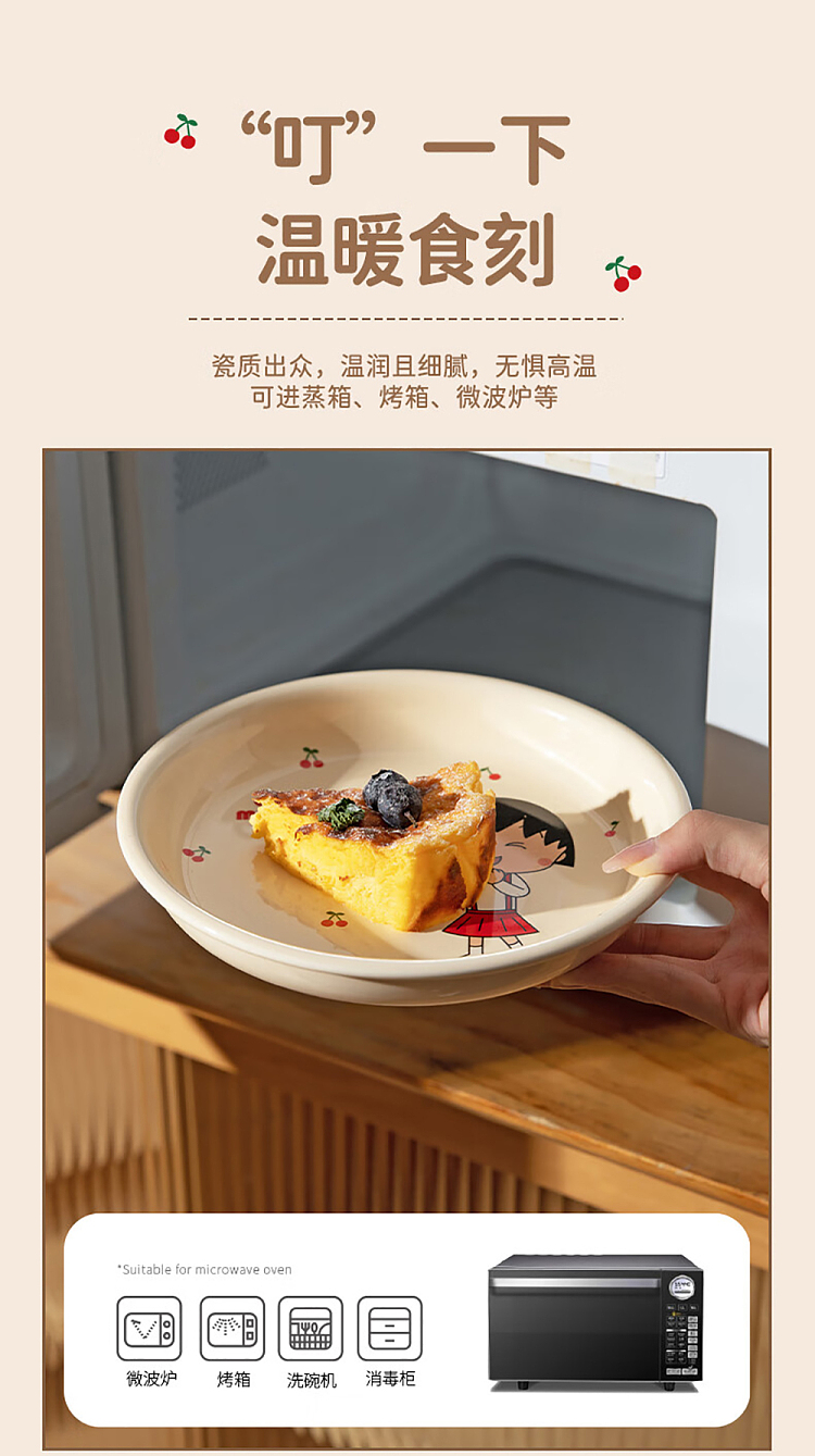 modern-housewife-cherry-cobbler-flavor-plate-9