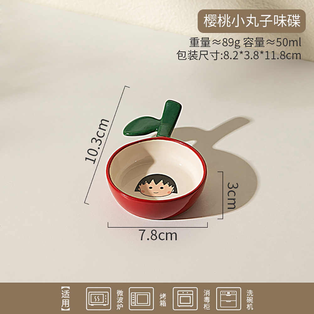 摩登主妇樱桃小丸子味碟｜悉尼华人超市送货｜UMall今日优选