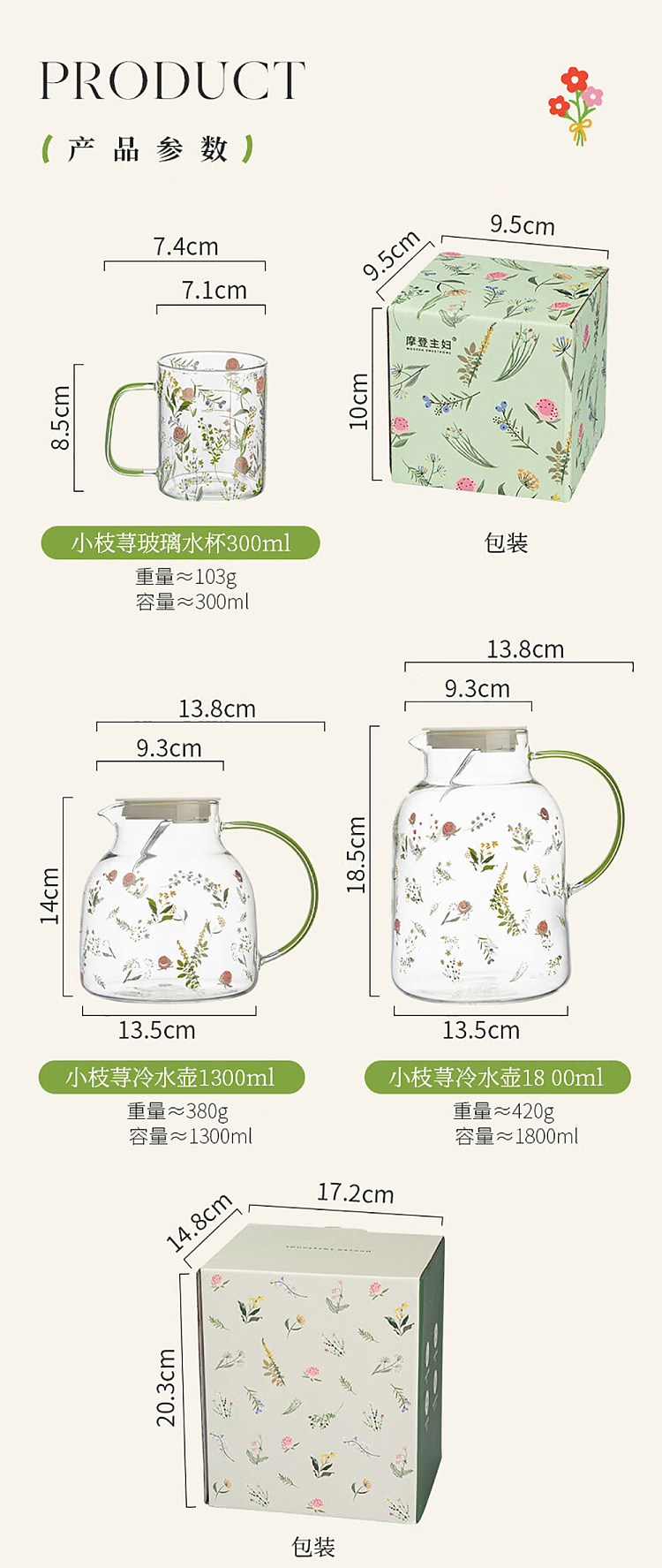 modern-housewife-twig-nettle-borosilicate-glass-cold-water-kettle-1300ml-14