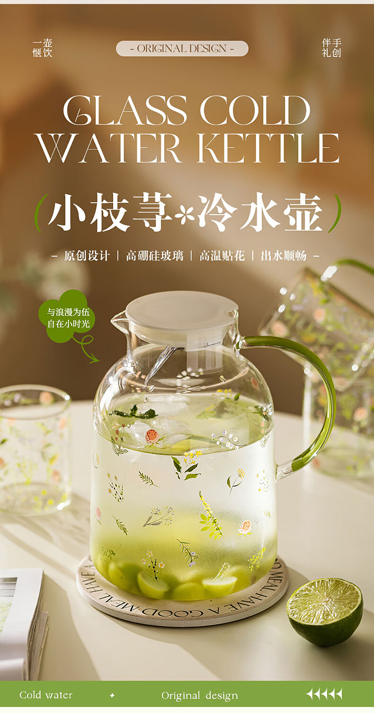 modern-housewife-twig-nettle-borosilicate-glass-cold-water-kettle-1300ml-2